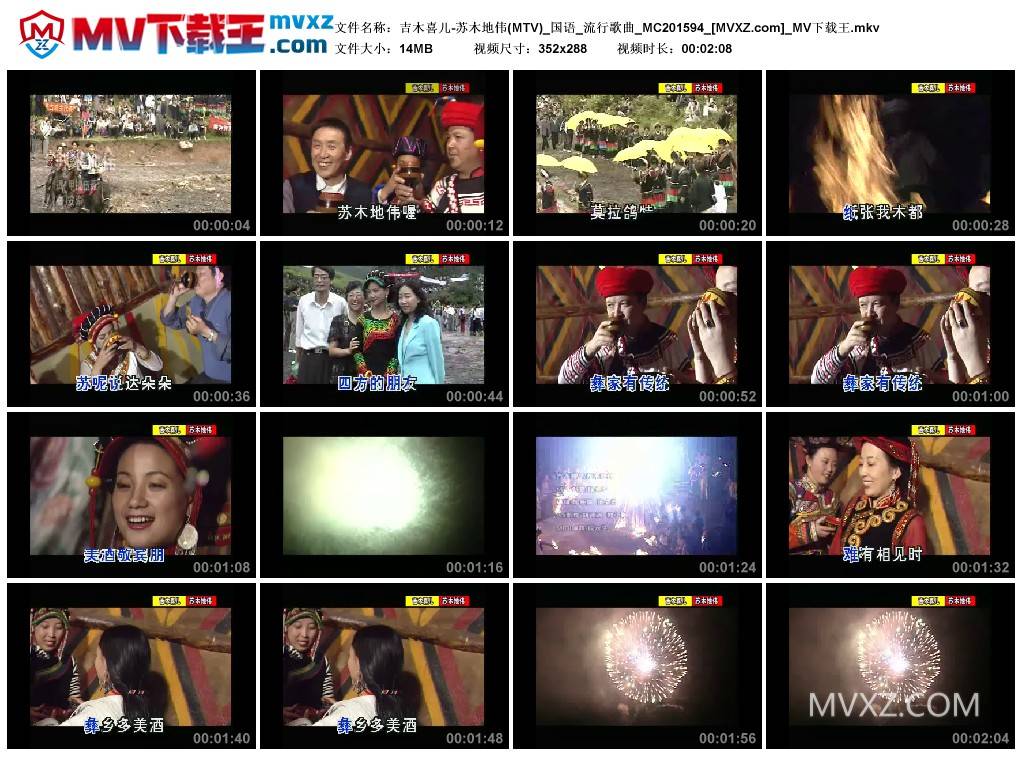 吉木喜儿-苏木地伟(MTV)_国语_流行歌曲_MC201594